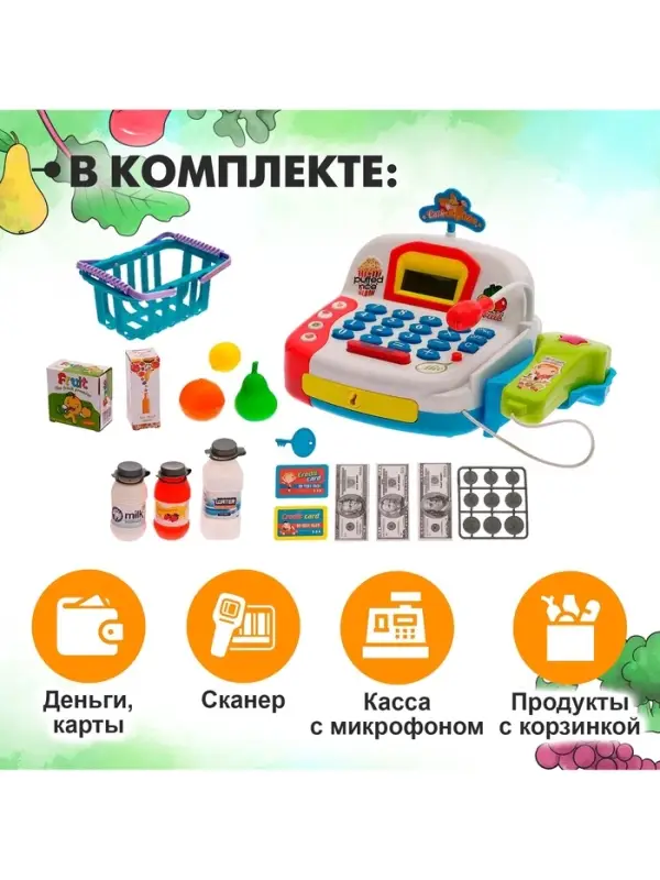 Игровой набор &laquo;Касса&raquo; с продуктовой корзинкой