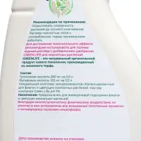 Спрей для фиалок и цветущих комнатных растений Greenlife &laquo;Органический эликсир&raquo;, 500 мл