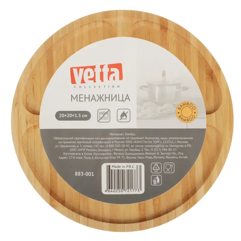 VETTA Менажница, бамбук, 20x20x1,5см