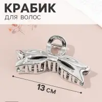 Краб для волос &laquo;Пеги&raquo; бантик, 13&times;5 см, микс