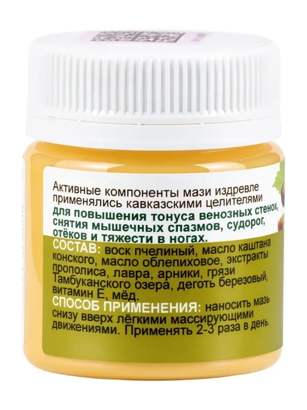 Крем-мазь при варикозе &laquo;Природа кавказского долголетия&raquo;, пластик, 40 мл