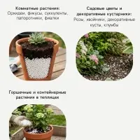 Дренаж пенопластовый &laquo;Рецепты Дедушки Никиты&raquo;, фр 4-6 мм, 4 л