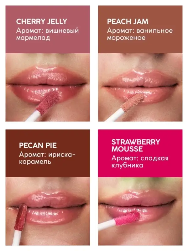 Масло-блеск для губ SEMILY CHERRY JELLY, 5 мл Масло-блеск для губ SEMILY CHERRY JELLY, 5 мл