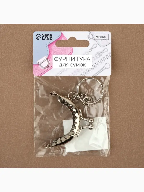 Фермуар пришивной &laquo;Полукруг&raquo;, с кольцом, 5.3&times;4.5 см, цвет серебряный