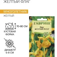 Семена Ирис "Желтый флаг", ц/п, 3 шт. Семена Ирис "Желтый флаг", ц/п, 3 шт.