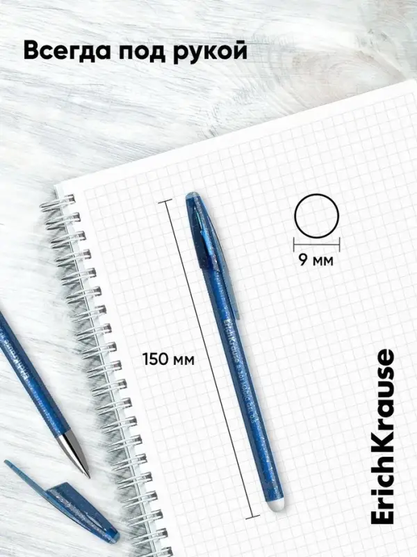 Стираемая ручка ErichKrause R=301 Magic Gel, гелевая, узел 0.5 мм, синяя