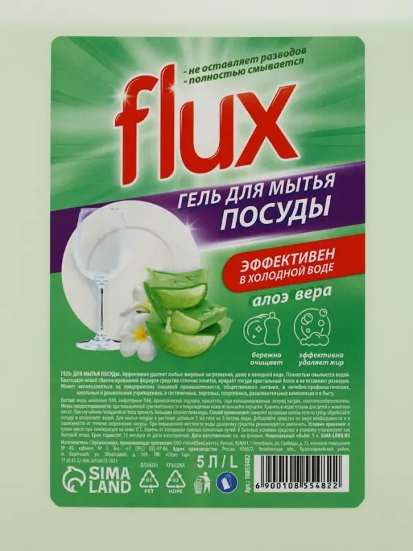 Гель для мытья посуды &laquo;Нежное алоэ&raquo;, 5 л, FLUX
