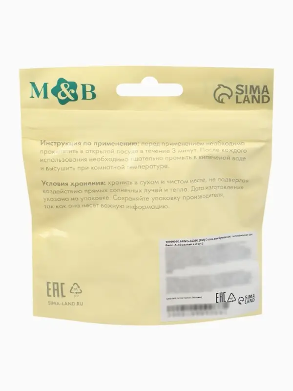 Соска на бутылочку, антиколиковая, 6+ (Х), Mum Effect, широкое горло, 2 шт.