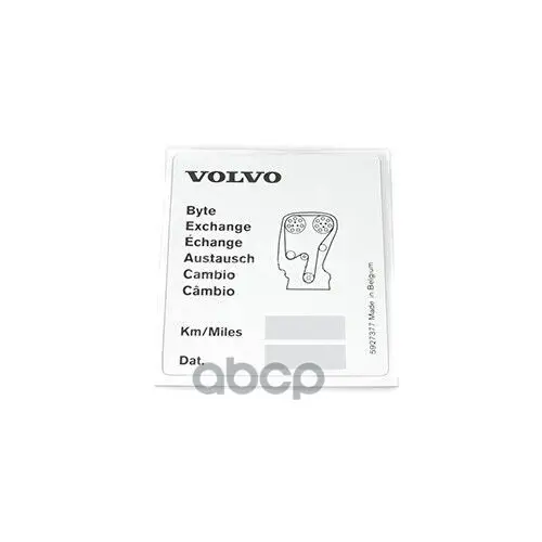 Наклейка VOLVO арт. 5927377