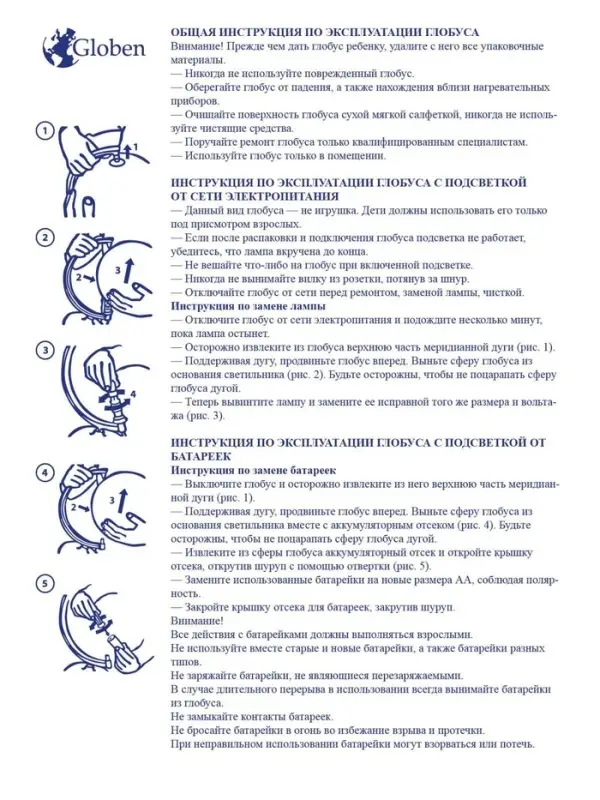 Глобус физический &laquo;Глобен. Классик Евро&raquo;, диаметр 250 мм