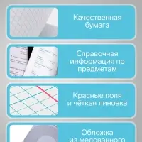 Предметная тетрадь по географии Calligrata. MonoTone, 36 листов, в клетку, со справочным материалом, обложка из мелованной бумаги