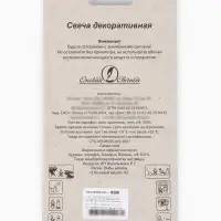 Свечи для торта на шпажках &laquo;Мужчине&raquo;, 2.6 см, набор 4 шт.