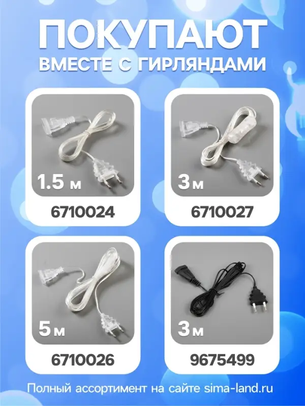 Гирлянда &laquo;Нить&raquo; 5 м с насадками &laquo;Шарики белые&raquo;, IP20, прозрачная нить, 30 LED, свечение белое, 8 режимов, 220 В