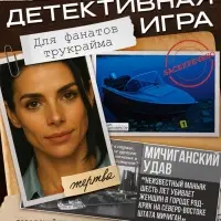 Настольная игра &laquo;Петля лжи&raquo;, детективная, 16+