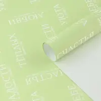 Плёнка упаковочная для цветов &laquo;Для тебя&raquo;, матовая, салатовая, 57&times;57 см