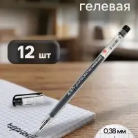 Ручки гелевые &laquo;Кристалл&raquo; 12 штук, 0.38 мм, чёрная, бесстержневая, игольчатый пишущий узел