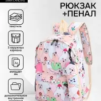 Рюкзак школьный &laquo;Мишка&raquo;, с пеналом, 29&times;12&times;41 см, разноцветный