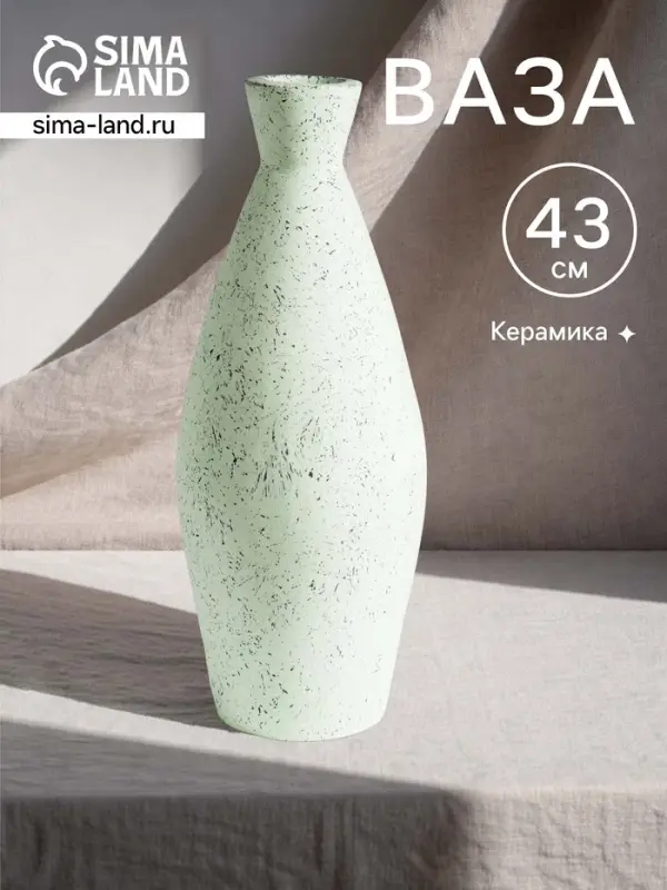 Ваза терракота &laquo;Эдесса&raquo;, 16&times;16&times;43 см, керамика