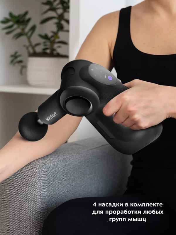 Перкуссионный массажер для тела КТ-2965 - 75 Вт Перкуссионный массажер для тела КТ-2965 - 75 Вт