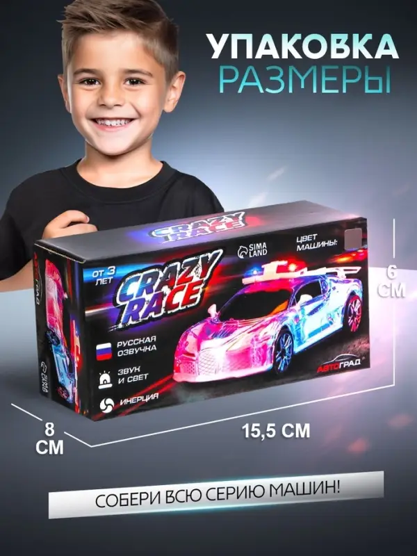 Машина инерционная &laquo;Crazy race, полиция&raquo;, русская озвучка, свет, цвет серый