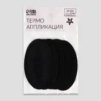 Термоаппликация «Спорт», 8×4.5 см, чёрная