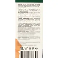 Облепиховое масло АЛТАЙ &laquo;Премиум&raquo; 25 мг%, пэт, 100 мл