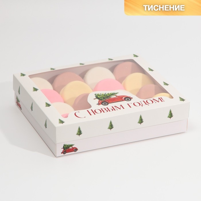 Коробка подарочная новогодняя складная «Машина», 23.5 х 20.5 х 5.5 см, Новый год Коробка подарочная новогодняя складная «Машина», 23.5 х 20.5 х 5.5 см, Новый год