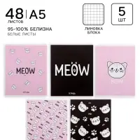 Тетрадь 5 штук, 48 листов в клетку Calligrata Meow, обложка мелованный картон, блок офсет