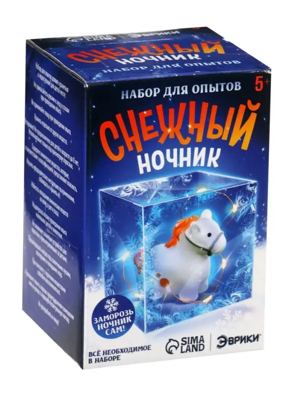 ЭВРИКИ Набор для опытов "Снежный ночник", лошадка