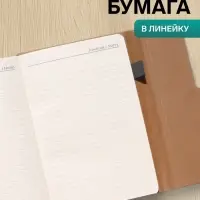 Ежедневник недатированный формат А5, с клапаном, 96 листов, в линейку, пвх, зеленый