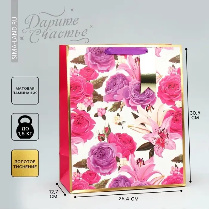 Пакет подарочный, упаковка, &laquo;Самой нежной&raquo;, 30.5&times;25&times;12.5 см