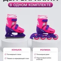 Набор: коньки детские раздвижные Snow Cat, с роликовой платформой, защита, размер 30-33