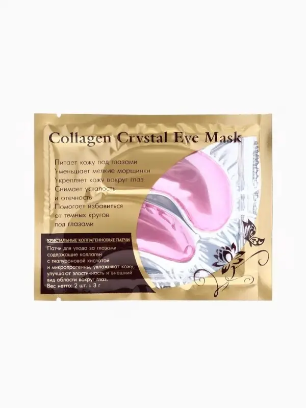 НАБОР патчи для глаз, 30 штук, микс НАБОР патчи для глаз, 30 штук, микс