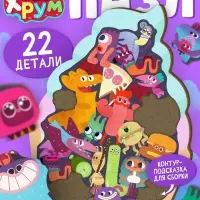 Ум и Хрум Деревянный пазл &laquo;Веселые друзья&raquo; 22 детали