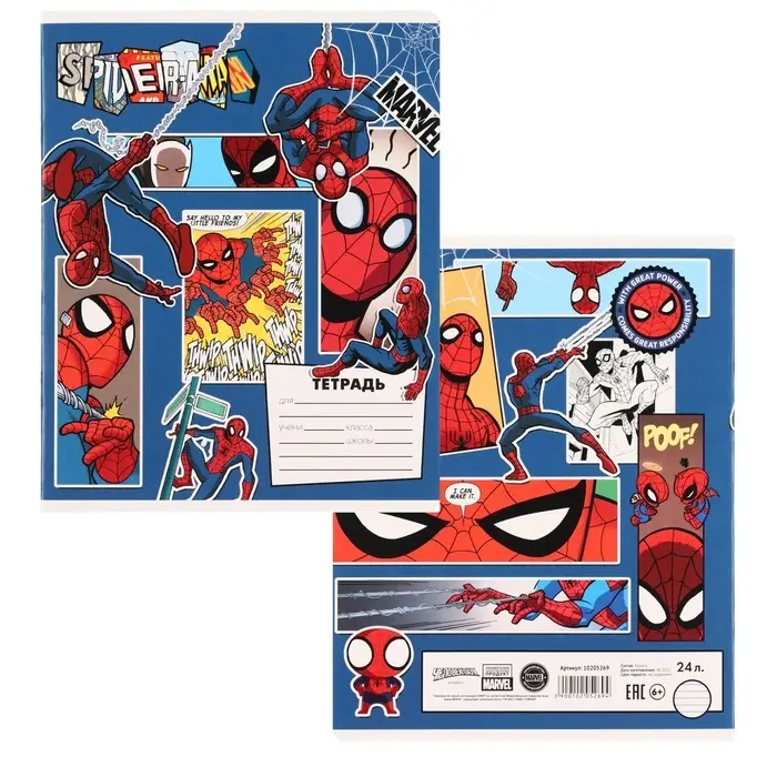 Тетрадь в линейку 24 листа, 5 видов МИКС, обложка мелованный картон, &laquo;Человек-паук&raquo;