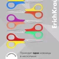 Ножницы детские 12.5 см, ErichKrause FunCut Space Animals, с закруглёнными концами лезвий, МИКС