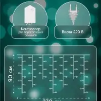 Гирлянда &laquo;Бахрома&raquo; 2.7&times;0.9 м с насадками &laquo;Месяц&raquo;, IP20, прозрачная нить, 138 LED, свечение мульти, 8 режимов, 220 В