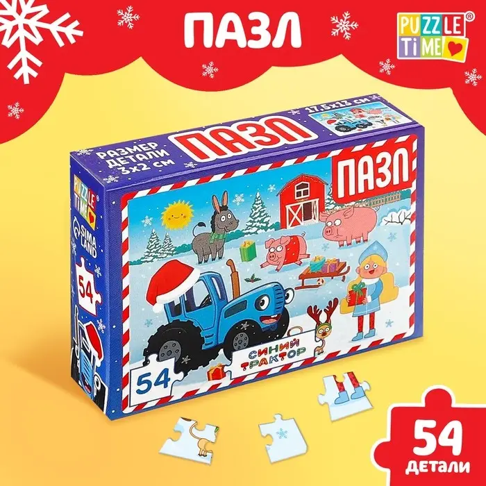 Пазл «Синий трактор: Новый год на ферме», 54 элемента Пазл «Синий трактор: Новый год на ферме», 54 элемента