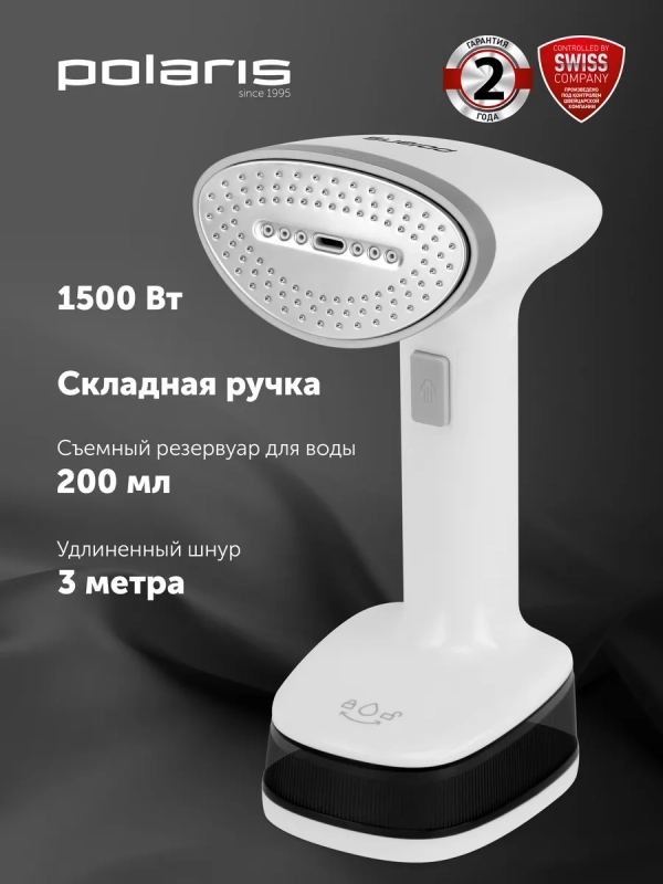 Отпариватель ручной для одежды PGS 1618C Travel