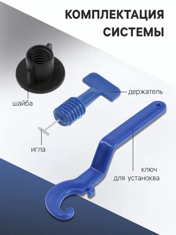 Система выравнивания плитки ТУНДРА, многоразовая, 1.5 мм, 50 штук