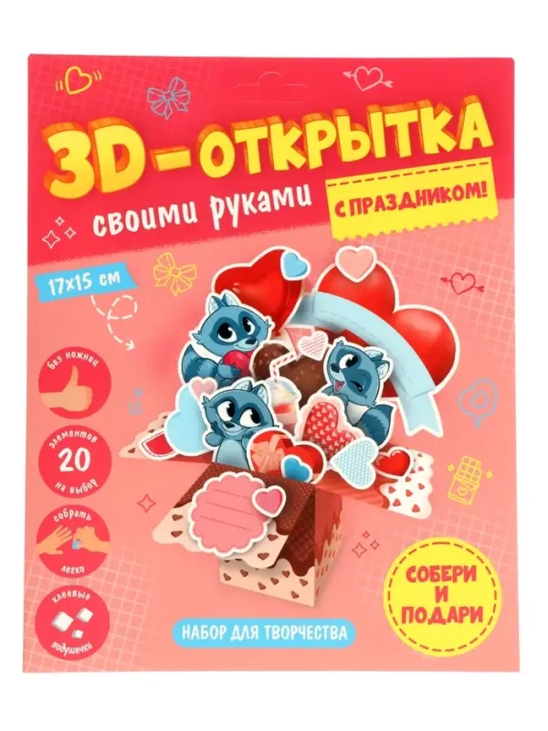 Большой подарок для маленькой принцессы. С днем рождения! 5в1.