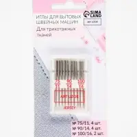 Иглы для бытовых швейных машин, для трикотажа, №75-100, набор 10 шт.