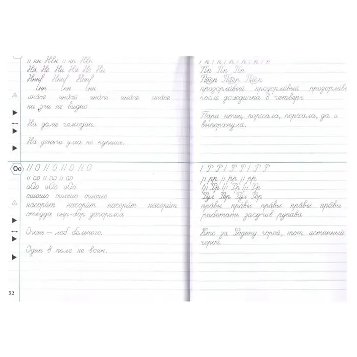 Тренажёр по чистописанию «Переход с узкой строчки на широкую», 2-3 класс, Жиренко О. Е., Колодяжных Е. В., 2024 Тренажёр по чистописанию «Переход с узкой строчки на широкую», 2-3 класс, Жиренко О. Е., Колодяжных Е. В., 2024