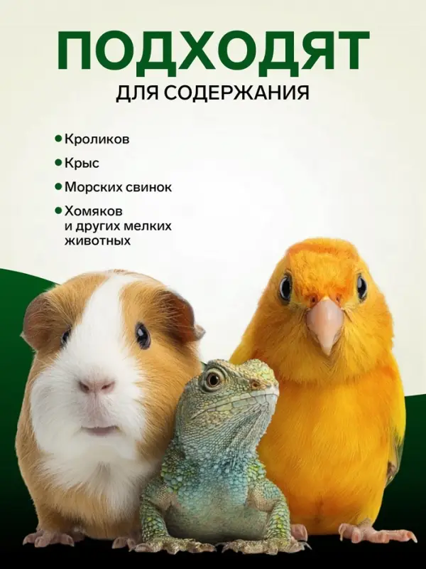 Наполнитель сено луговое &laquo;Зверье мое&raquo;, 20 л, 600 г