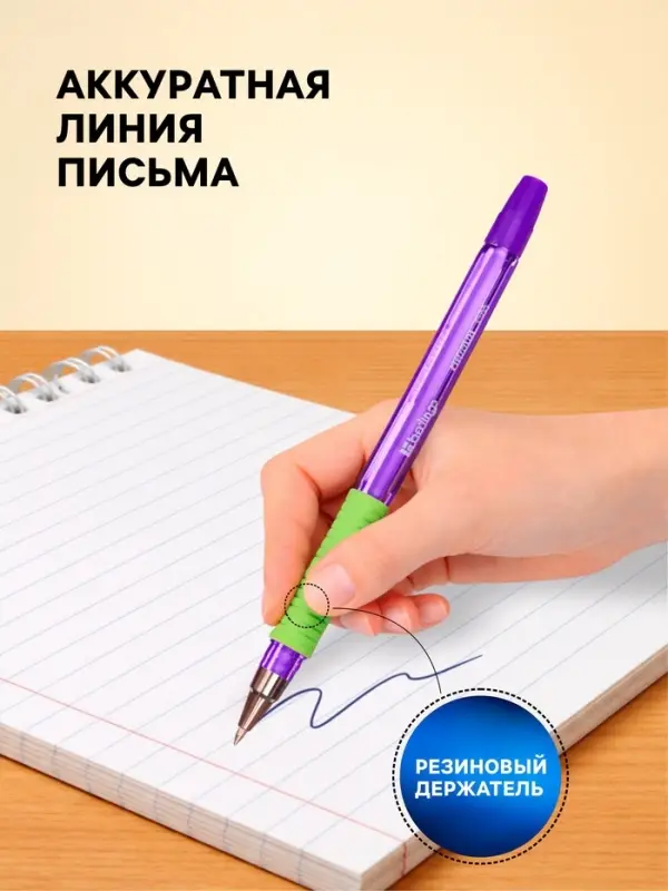 Ручка шариковая Berlingo. Aviator Envy, синий стержень, узел 0.7 мм, резиновый упор, МИКС