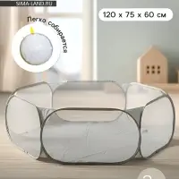 Бассейн сухой для шариков &laquo;Серый&raquo;, 120&times;75&times;60 см