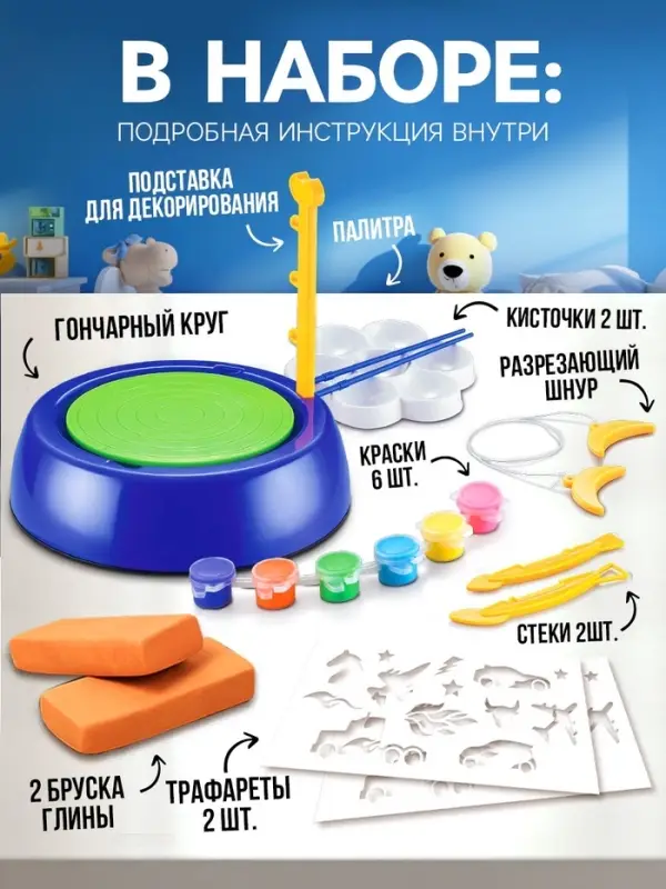Набор для опытов &laquo;Гончарный набор, для мальчиков&raquo;