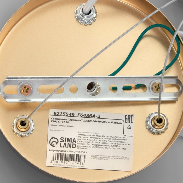 Светильник Светильник "Ариадна" 12хG9 золото 60х60х30 см BayerLux