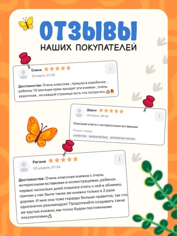 Книга детская тактильная &laquo;Динозаврики&raquo;, 12 стр., 7 вставок