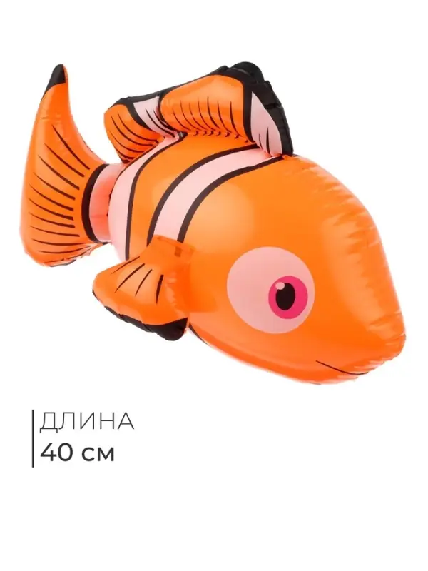 Игрушка надувная &laquo;Рыбка&raquo;, 40 см, МИКС